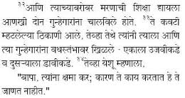 Father Forgive them.Hebrew